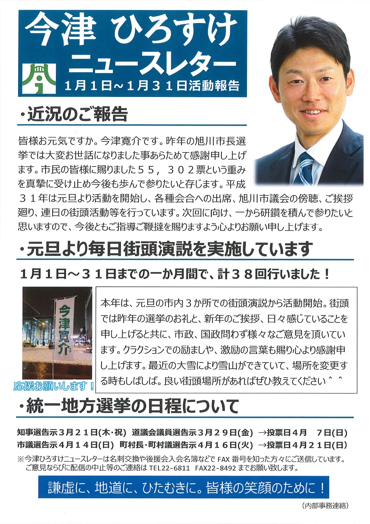 第1号 ニュースレター