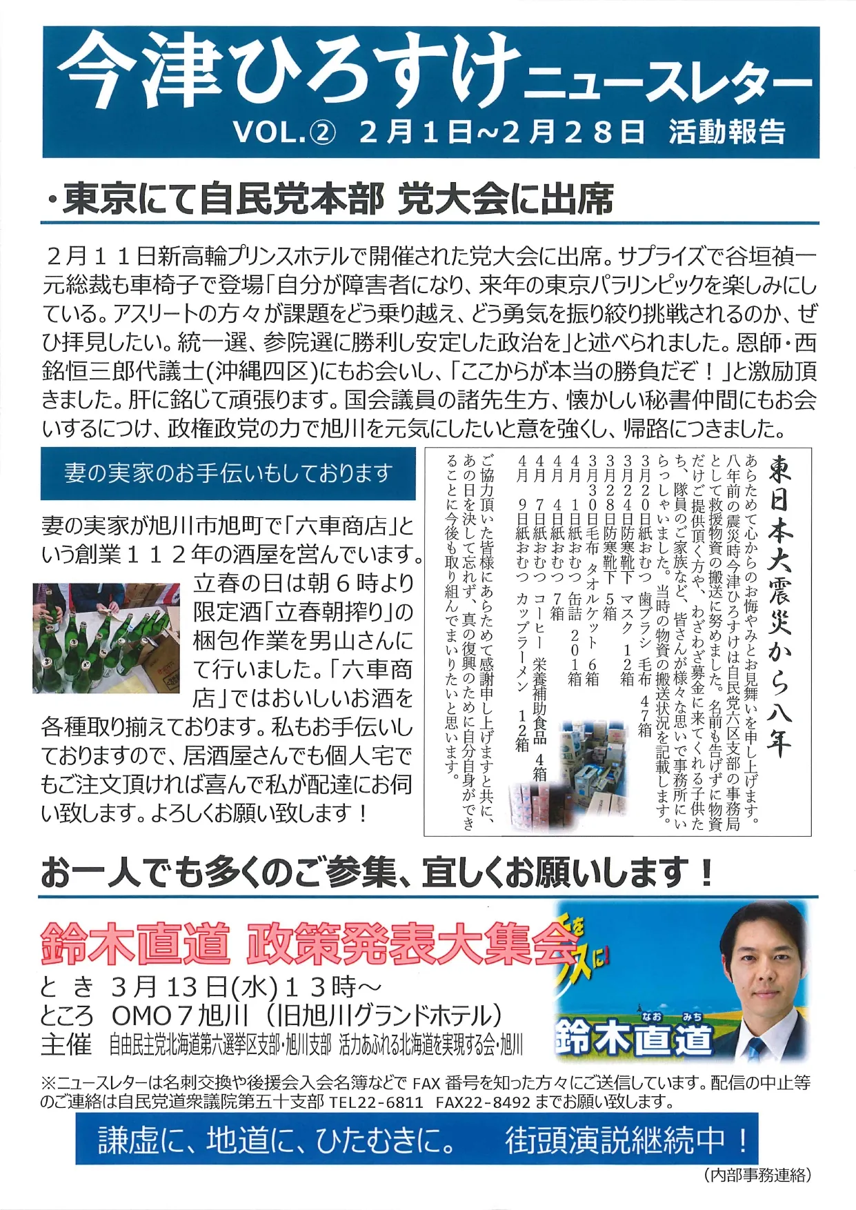 第2号 ニュースレター