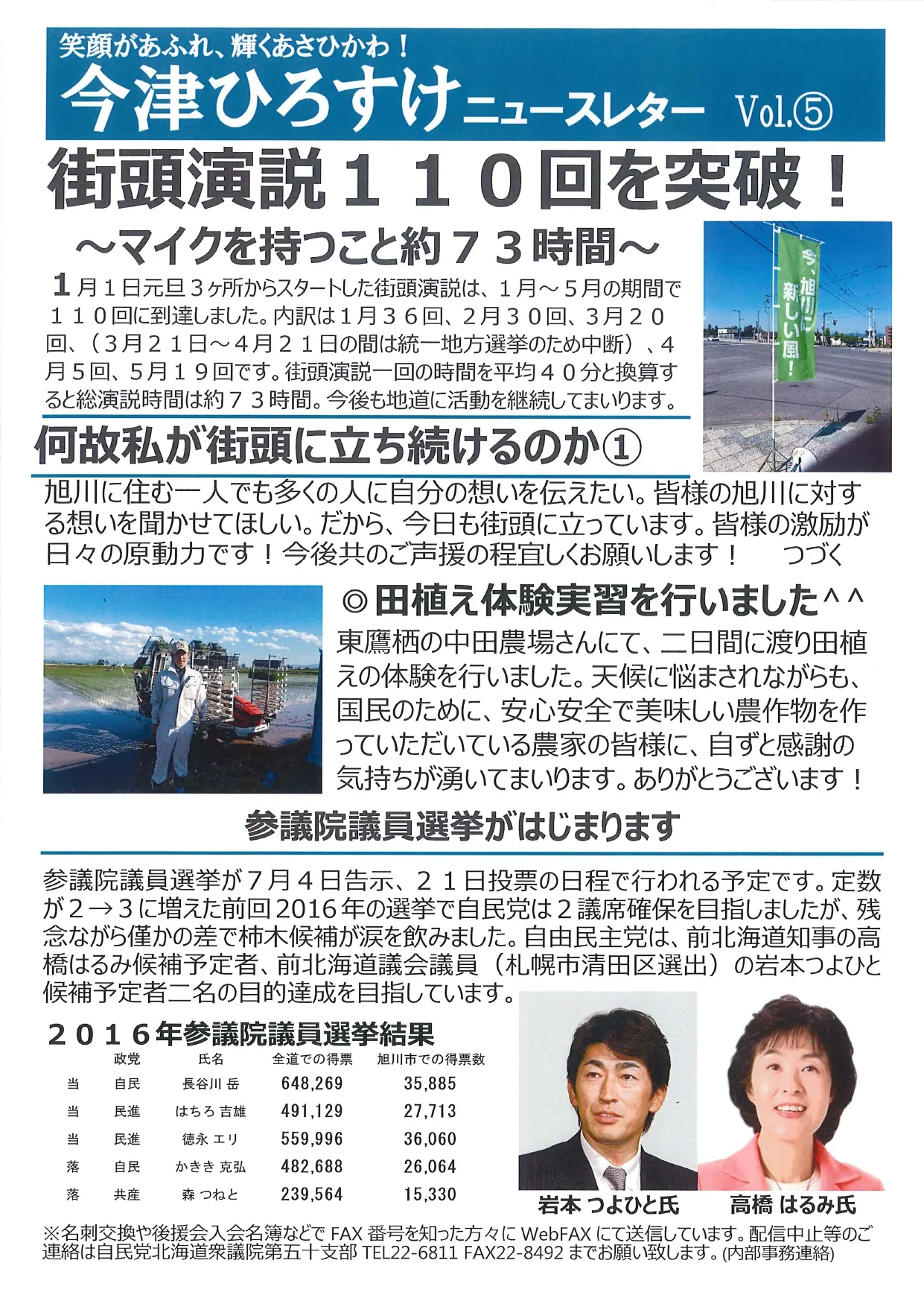 第5号 ニュースレター