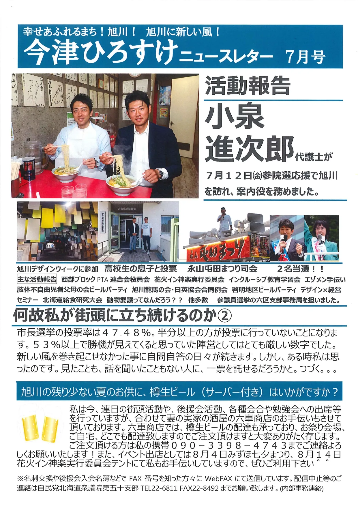 第6号 ニュースレター