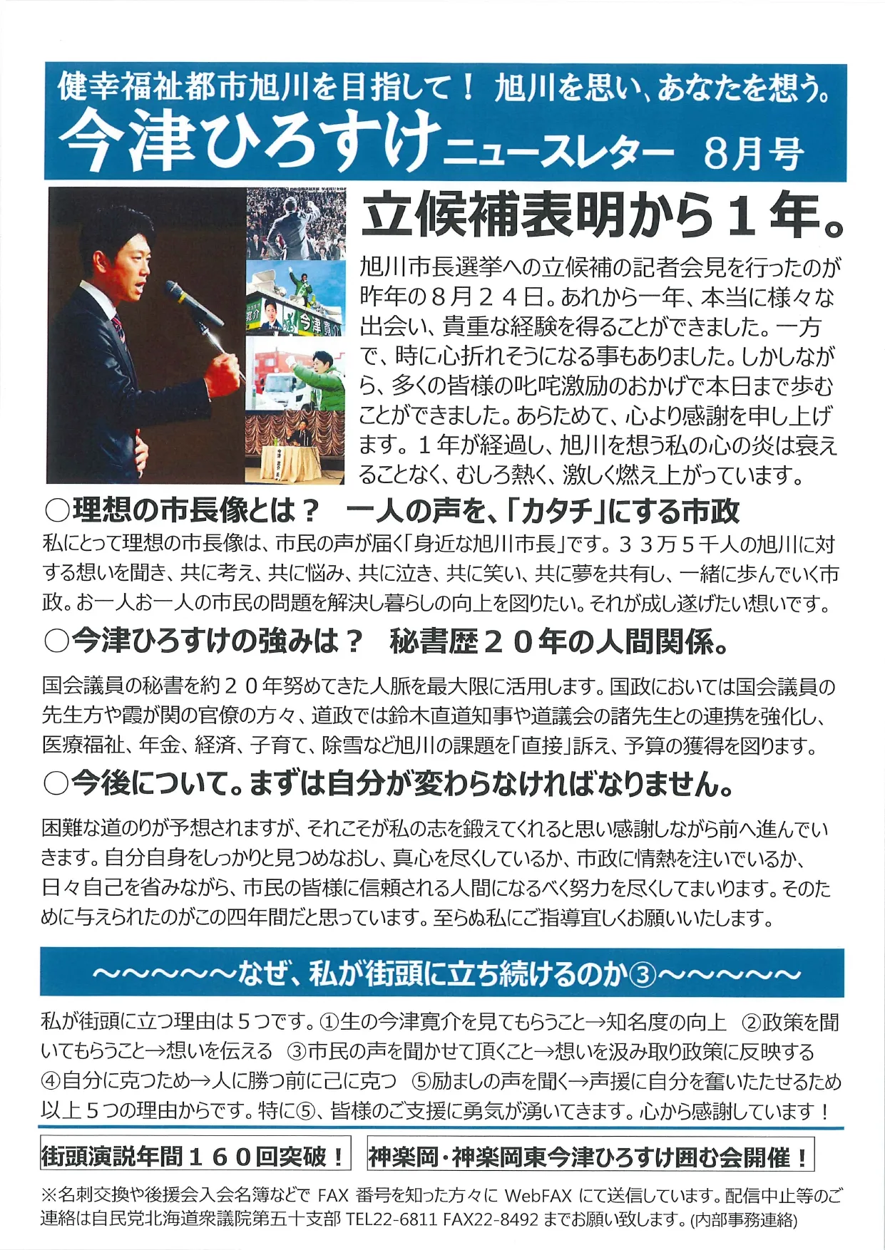 第7号 ニュースレター