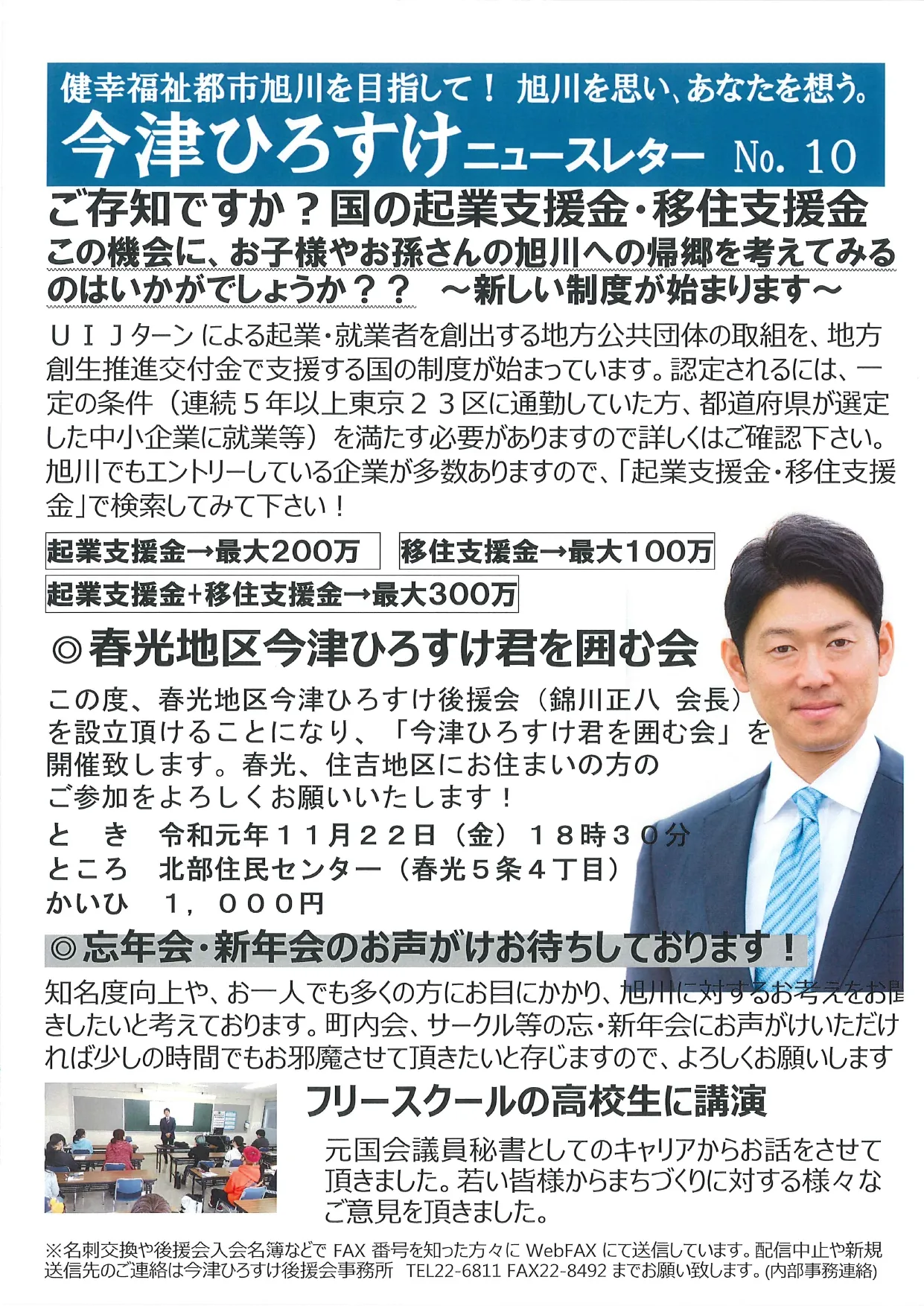 第9号 ニュースレター