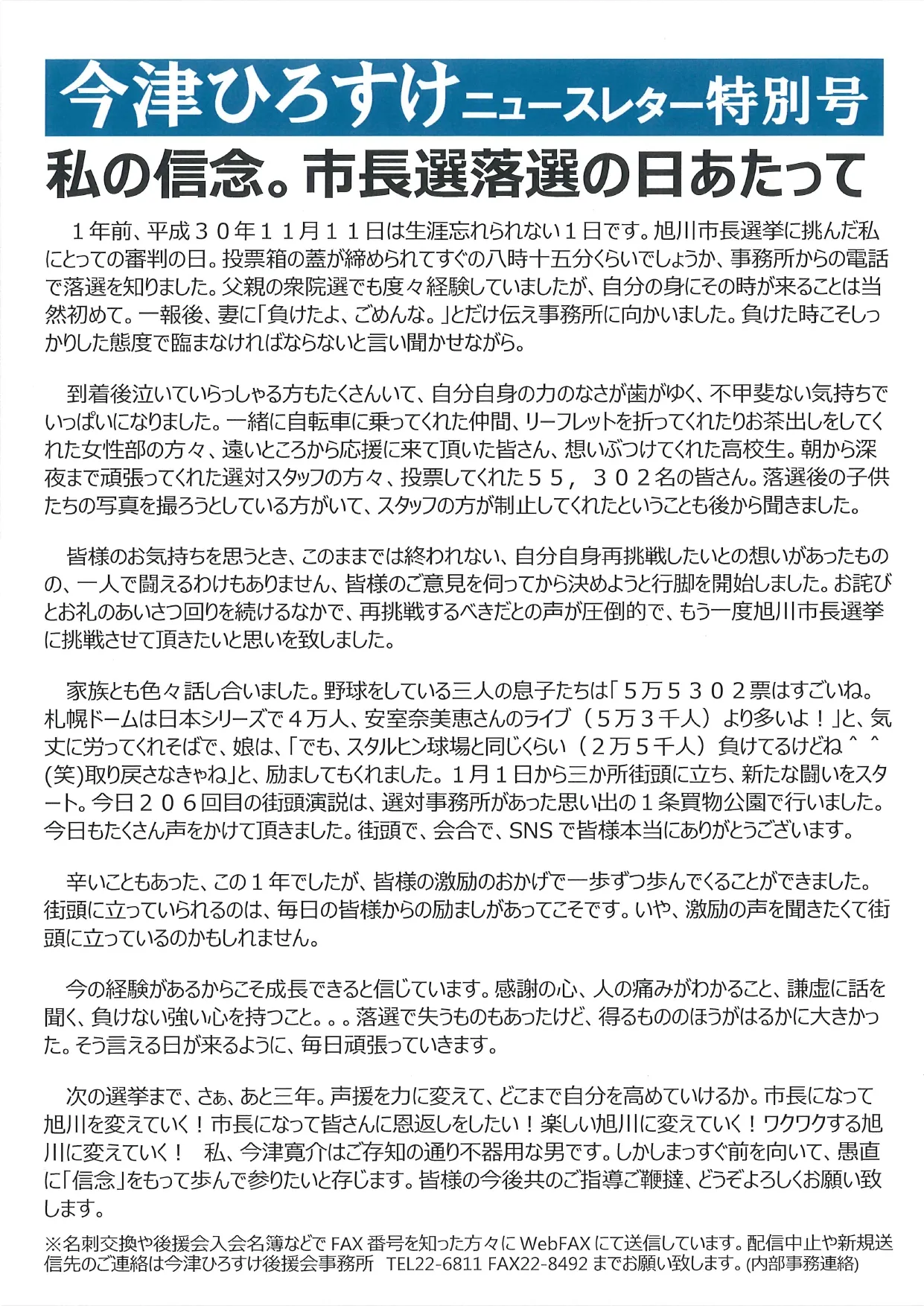 第10号 ニュースレター