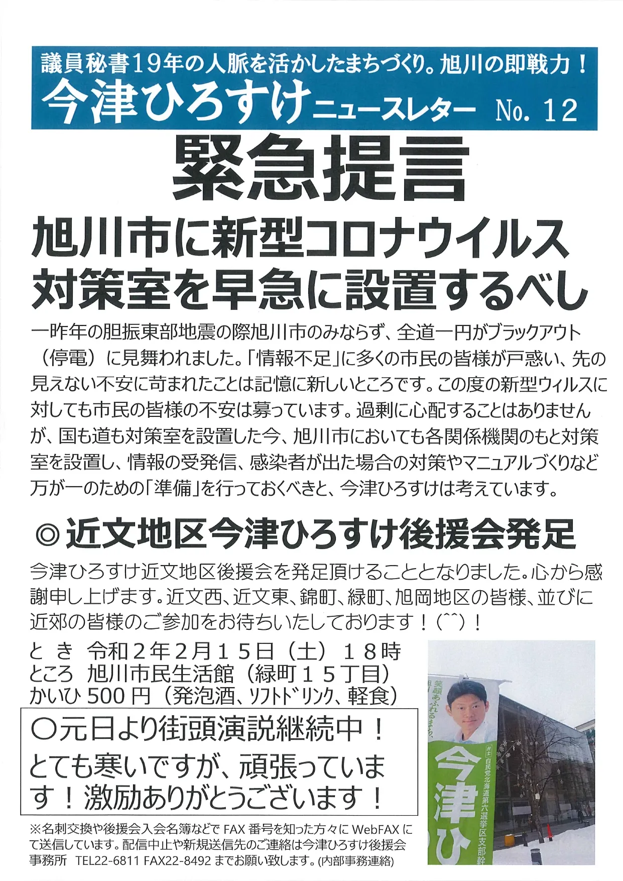 第12号 ニュースレター