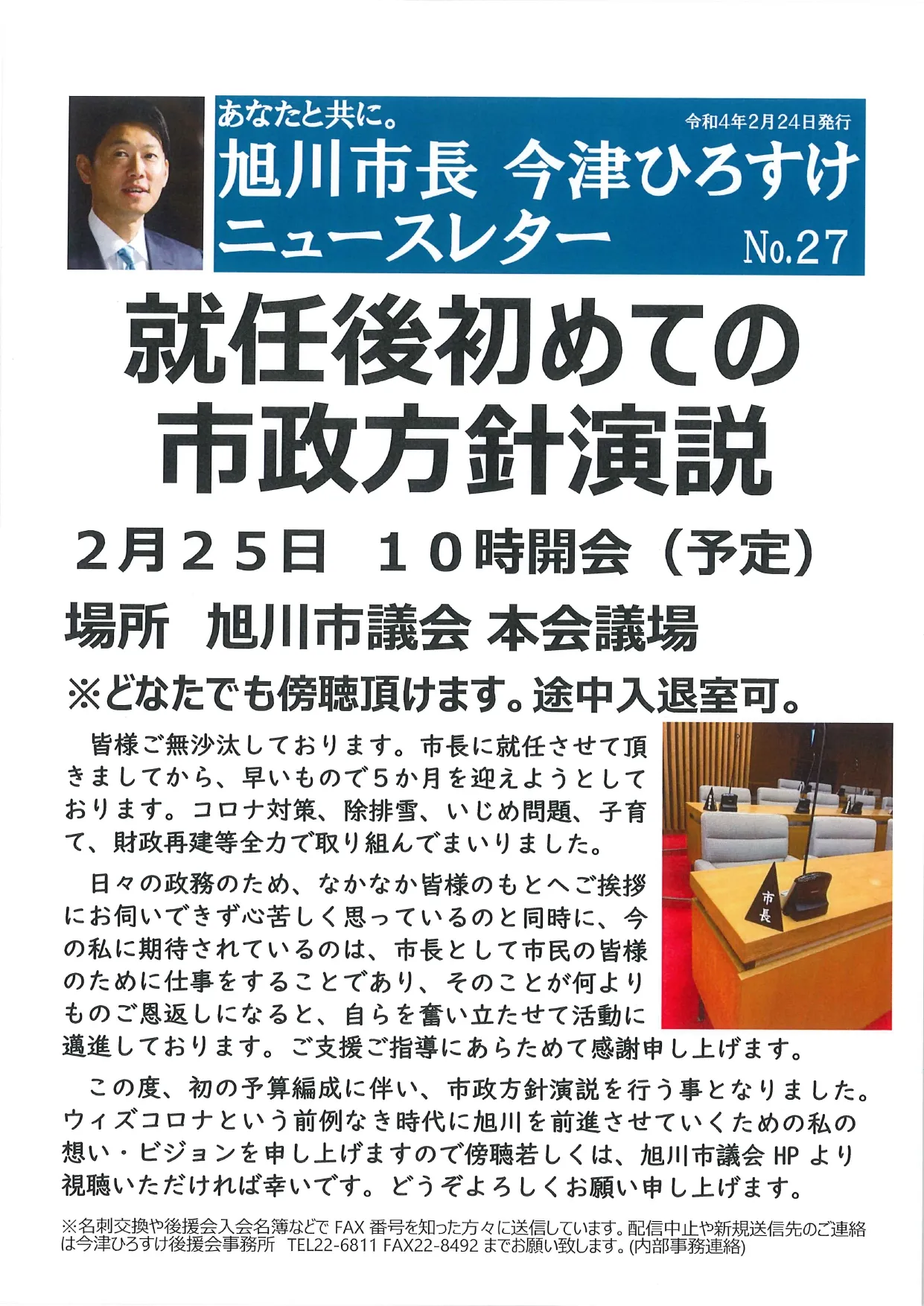 第28号 ニュースレター