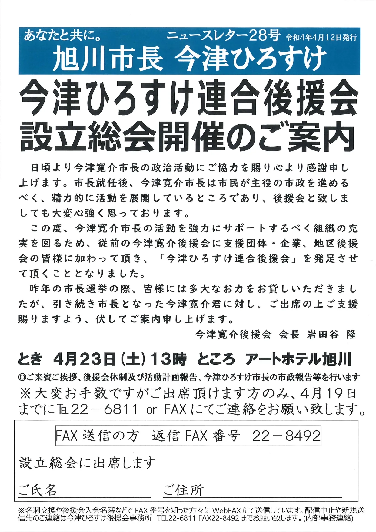 第29号 ニュースレター