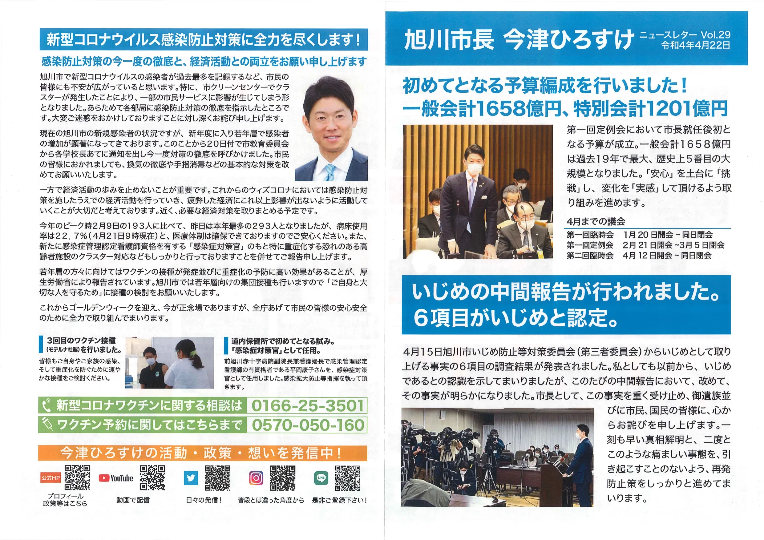 第30号 ニュースレター