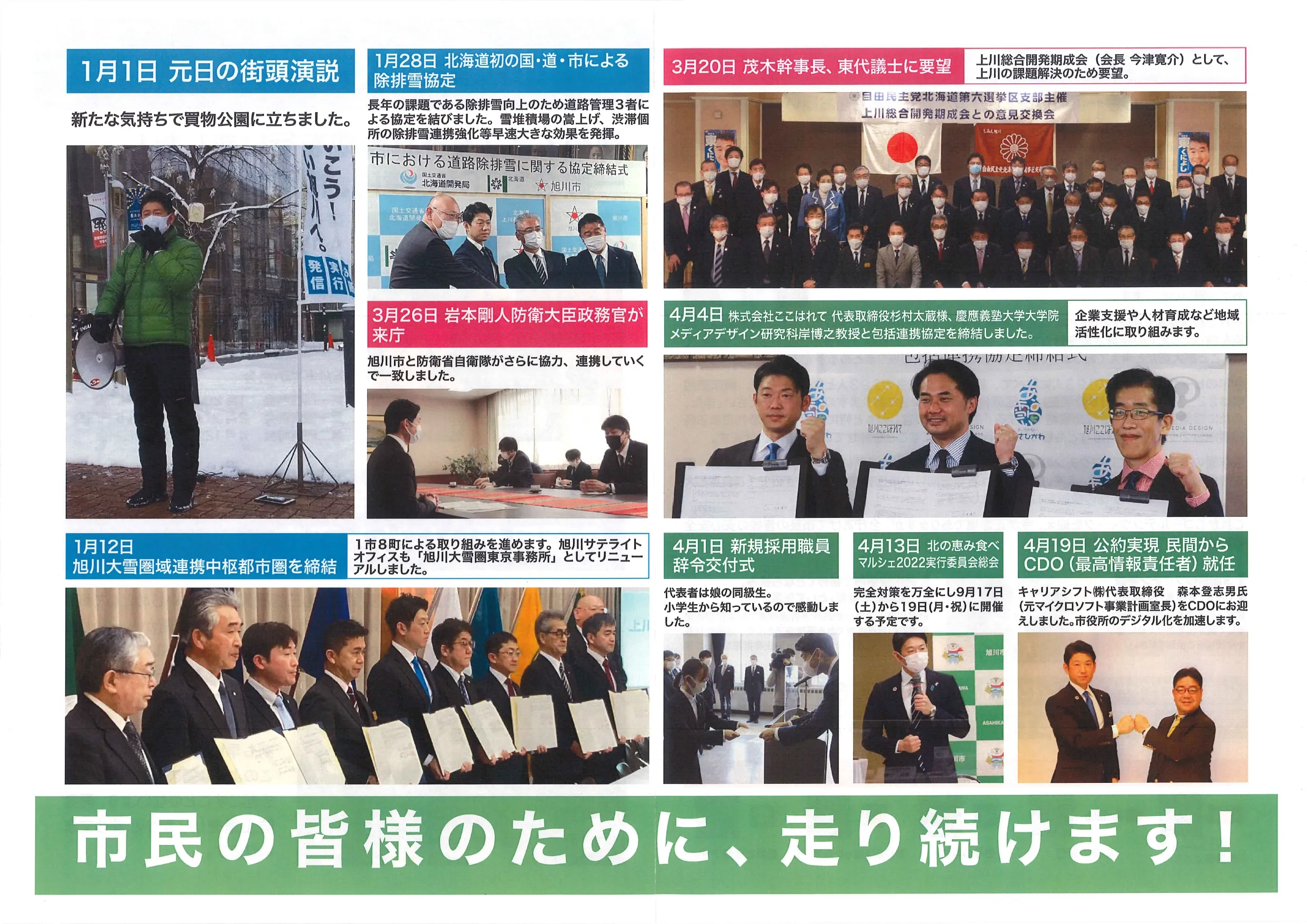 第31号 ニュースレター