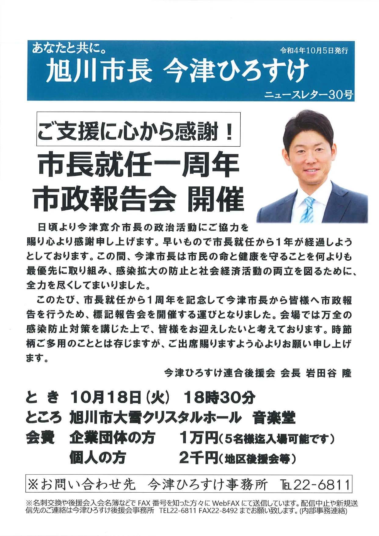 第32号 ニュースレター