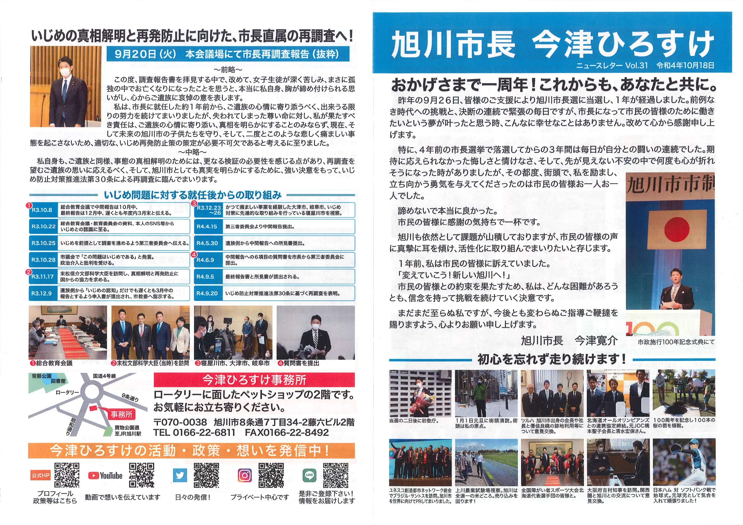 第33号 ニュースレター