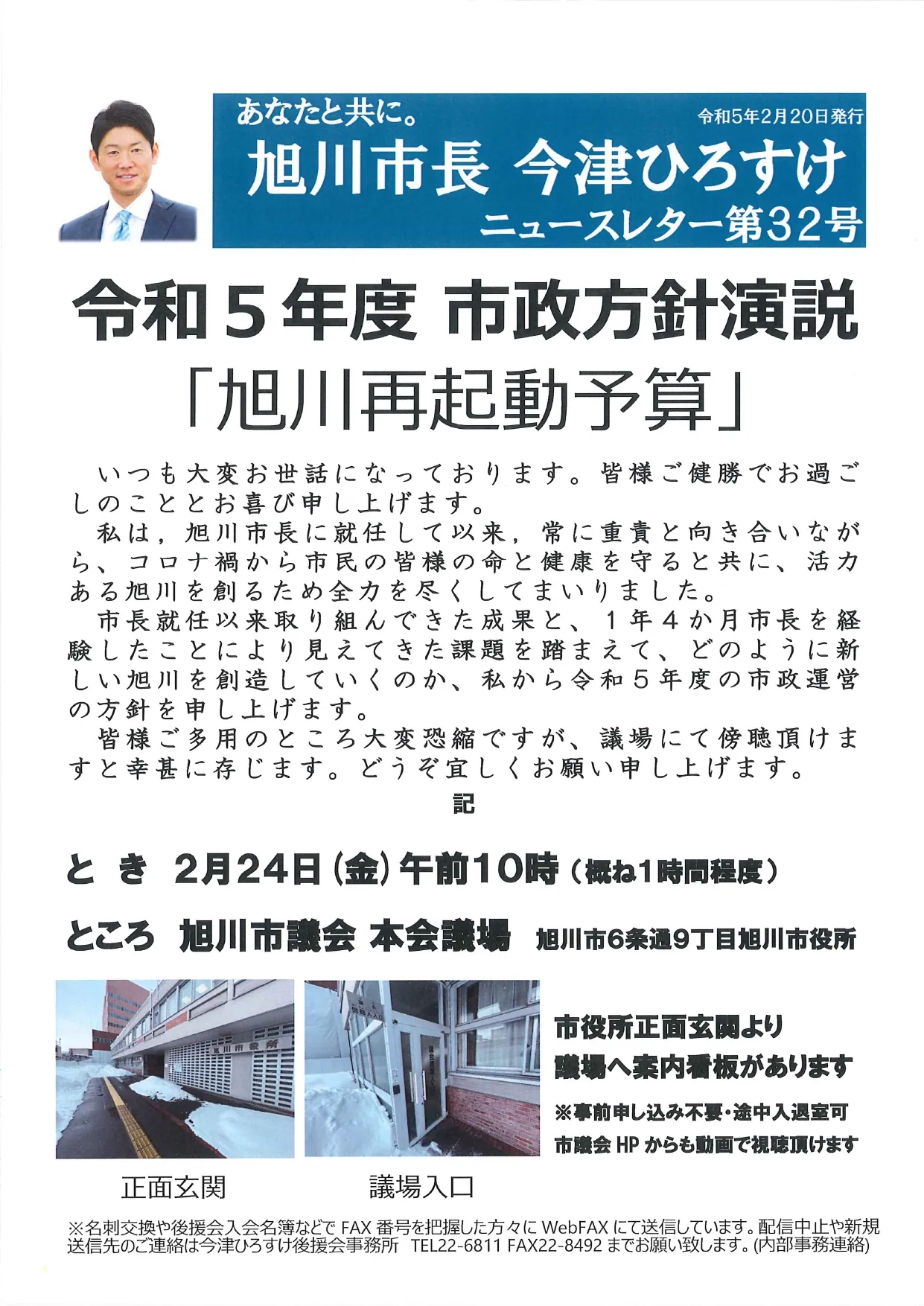 第35号 ニュースレター