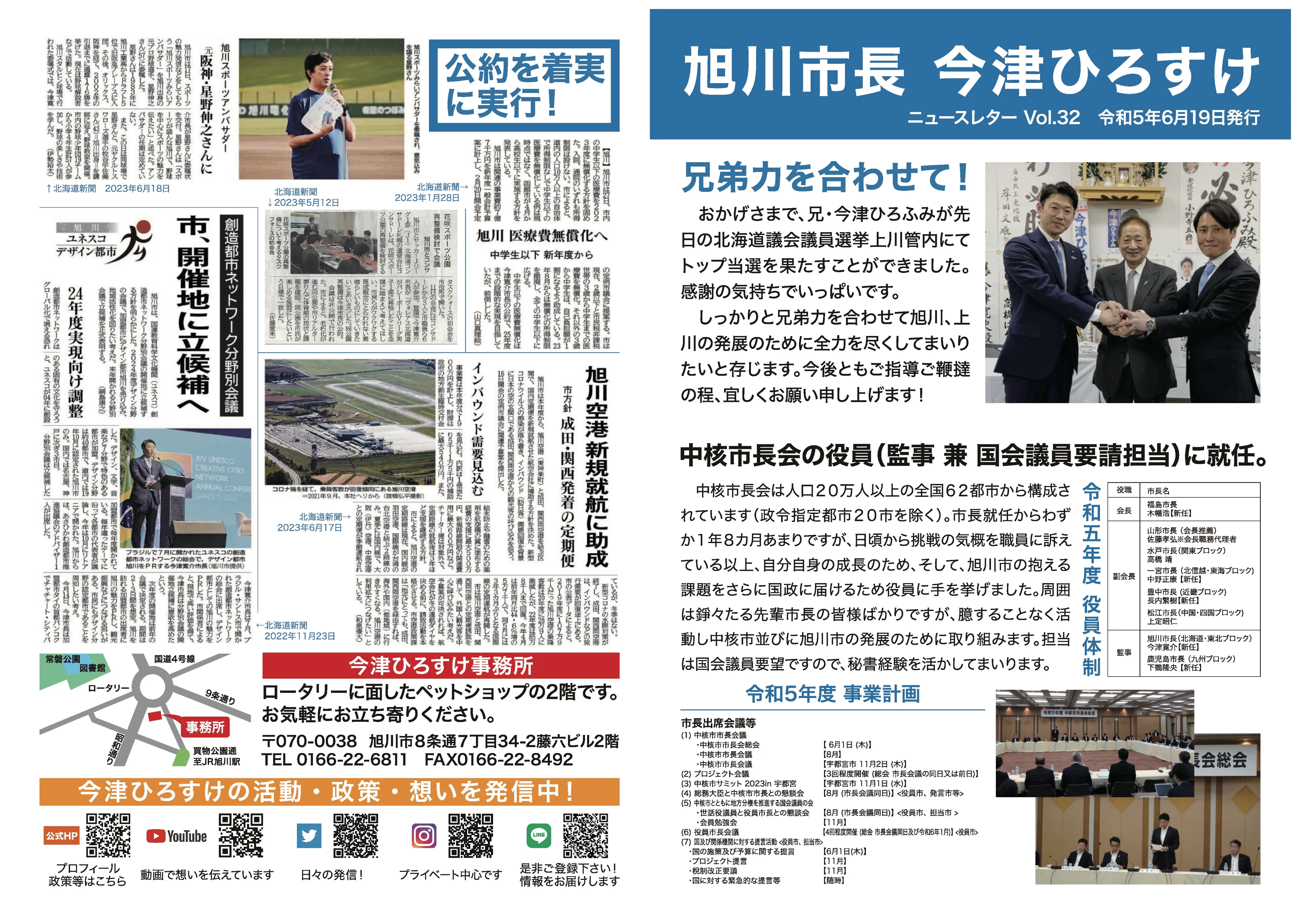 第36号 ニュースレター