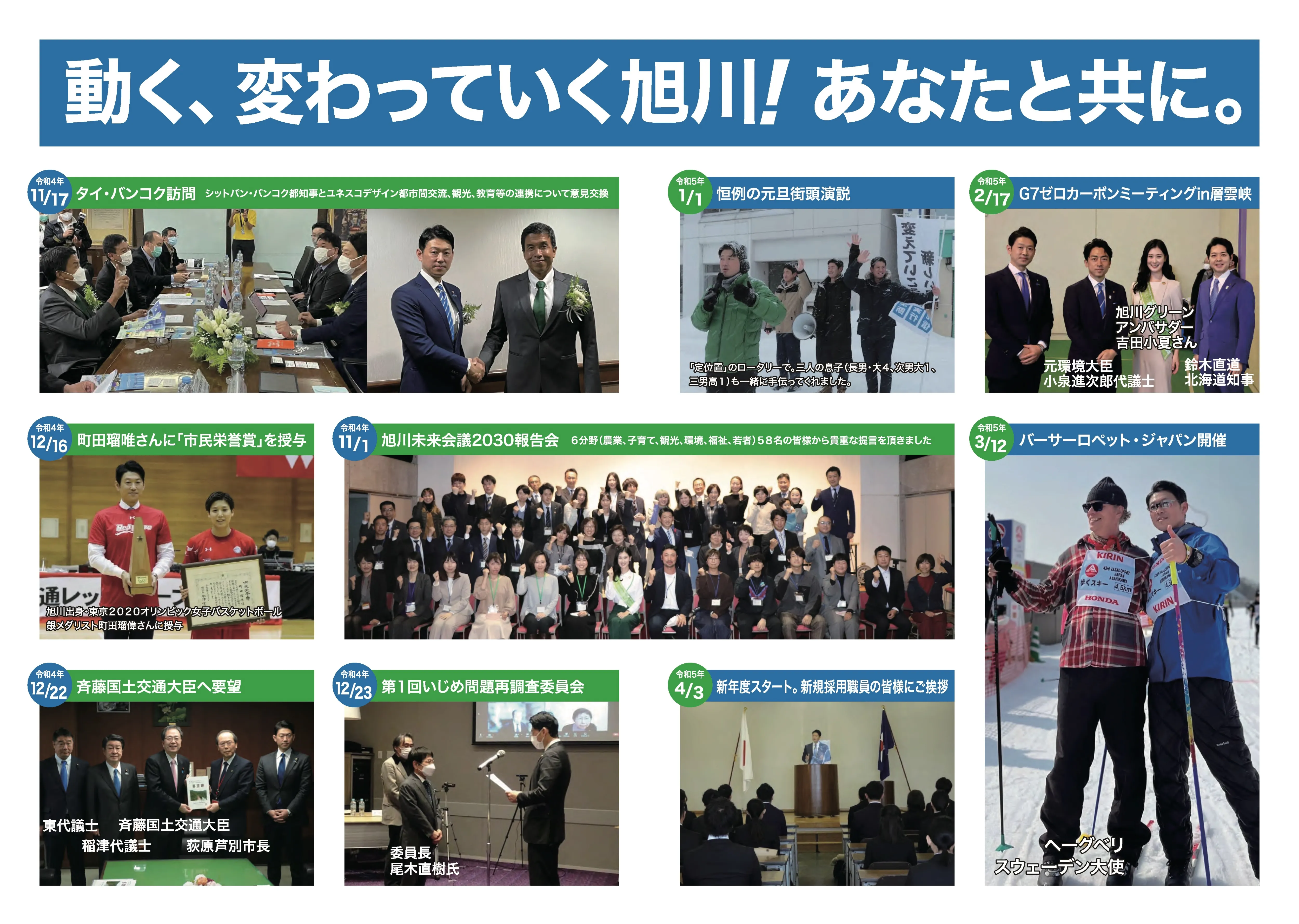 第37号 ニュースレター