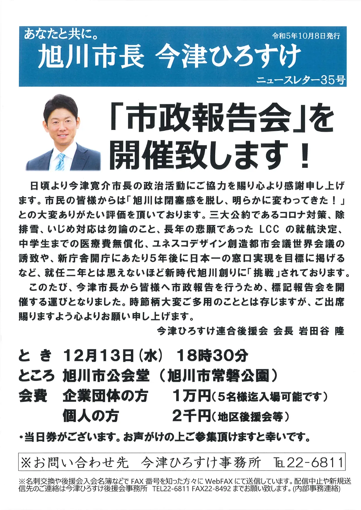 第39号 ニュースレター