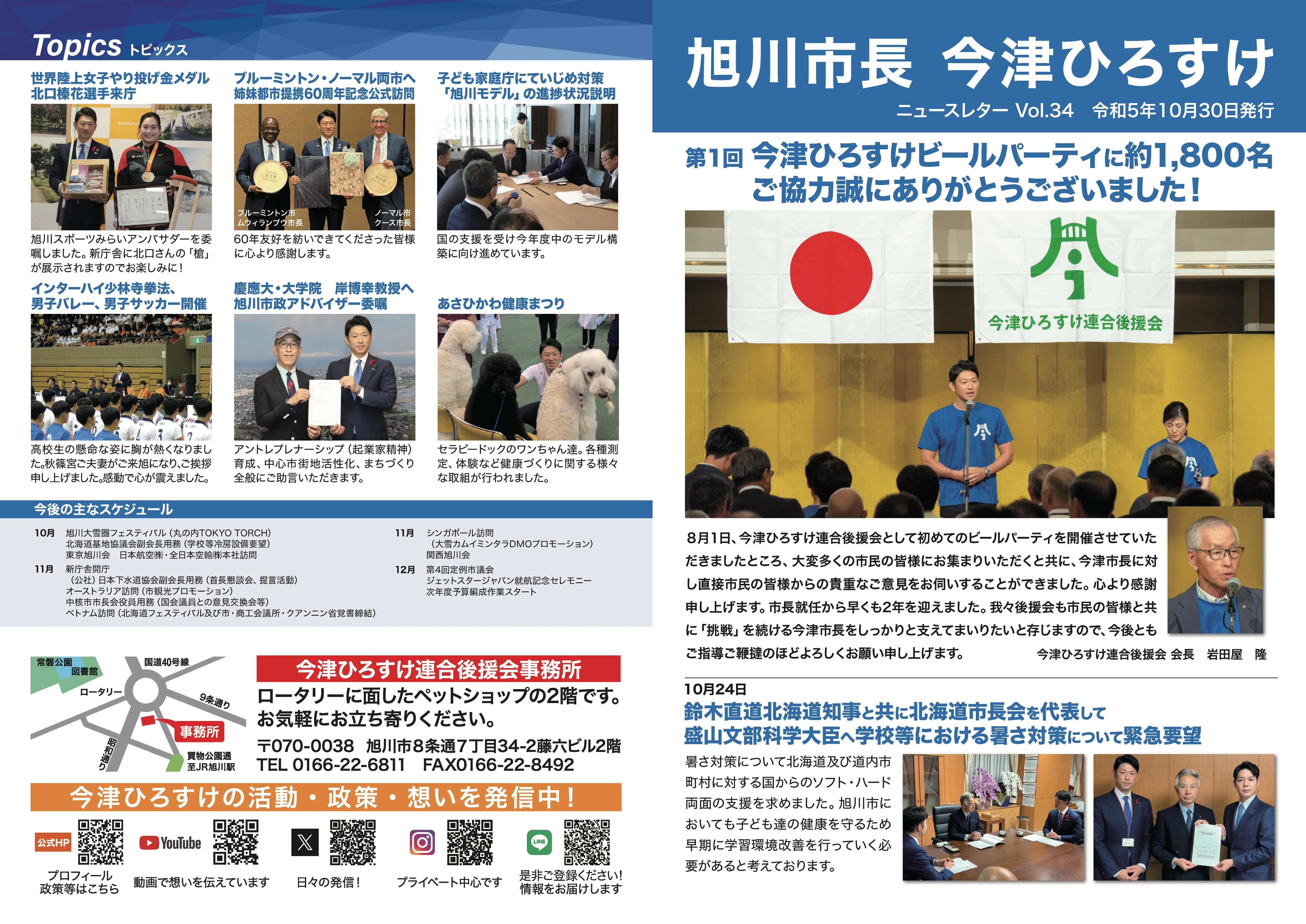 第40号 ニュースレター