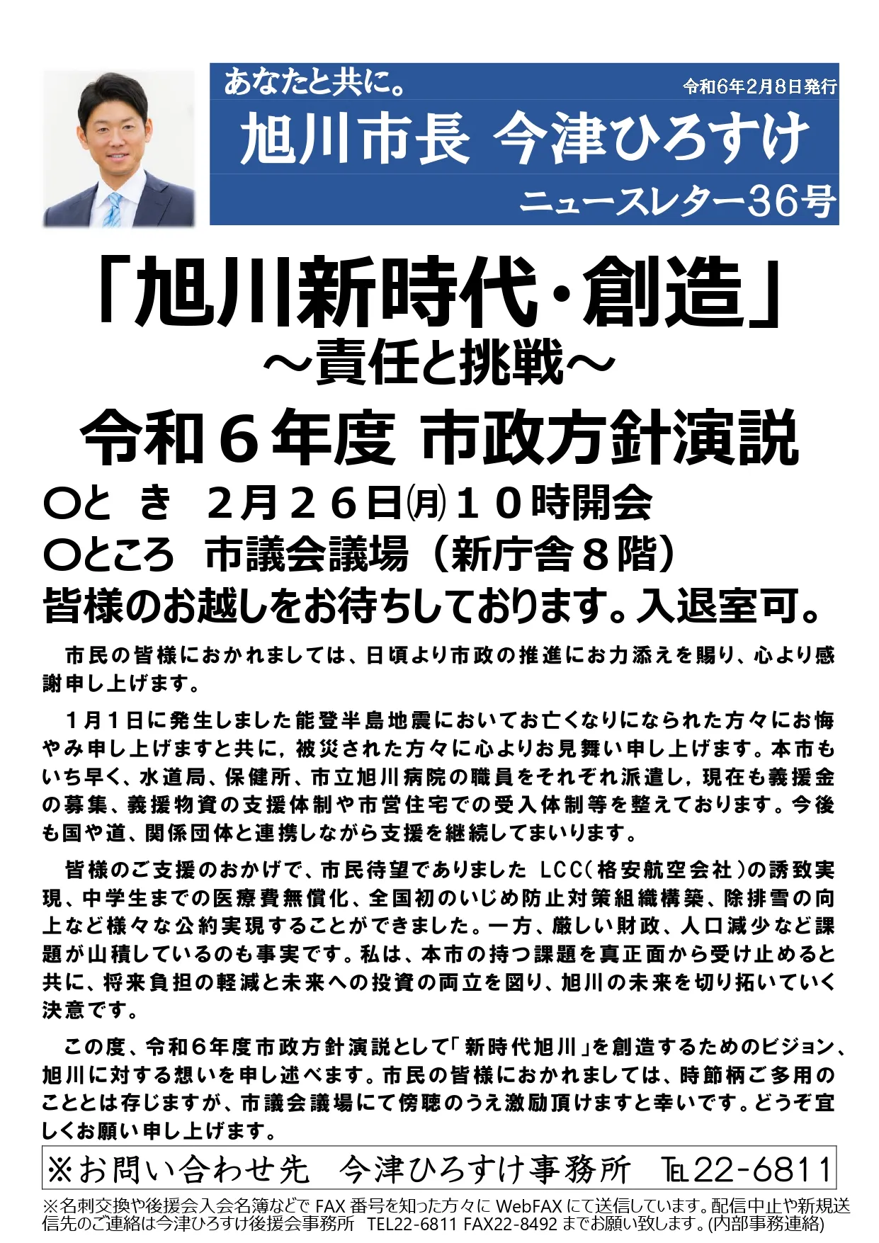 第42号 ニュースレター