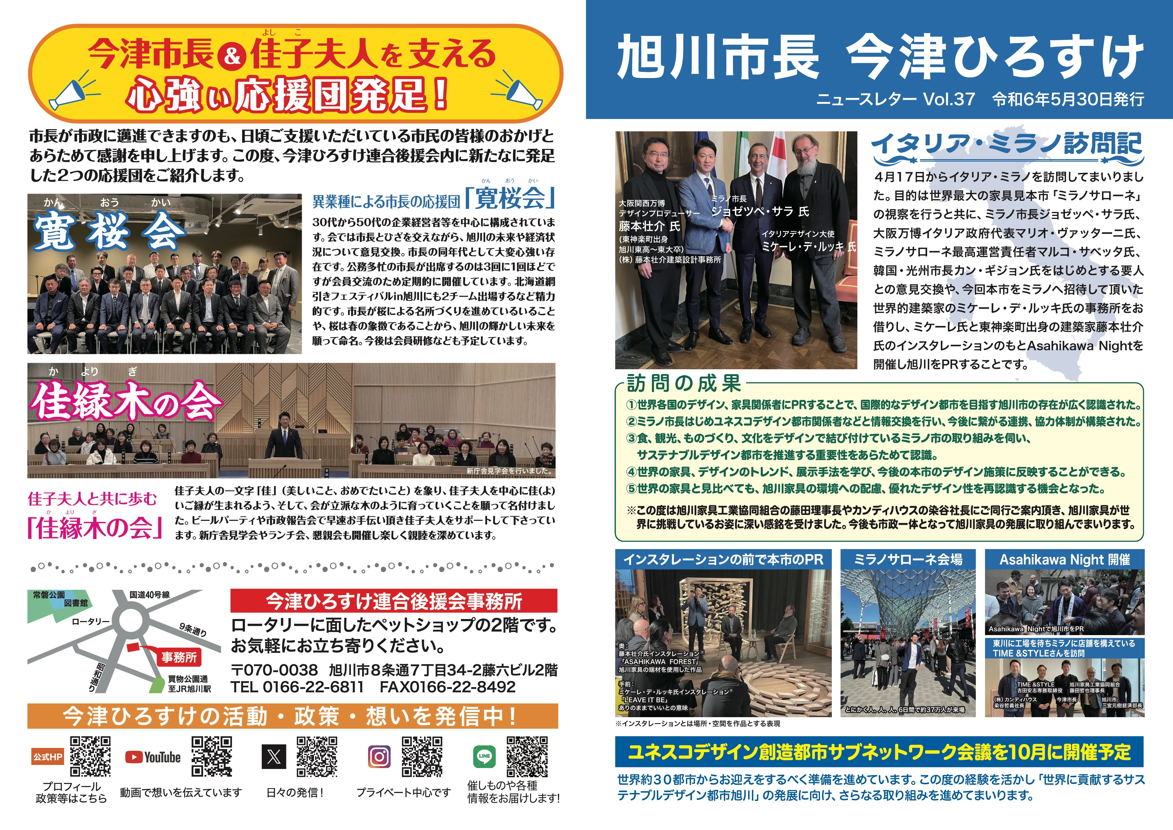 第43号 ニュースレター