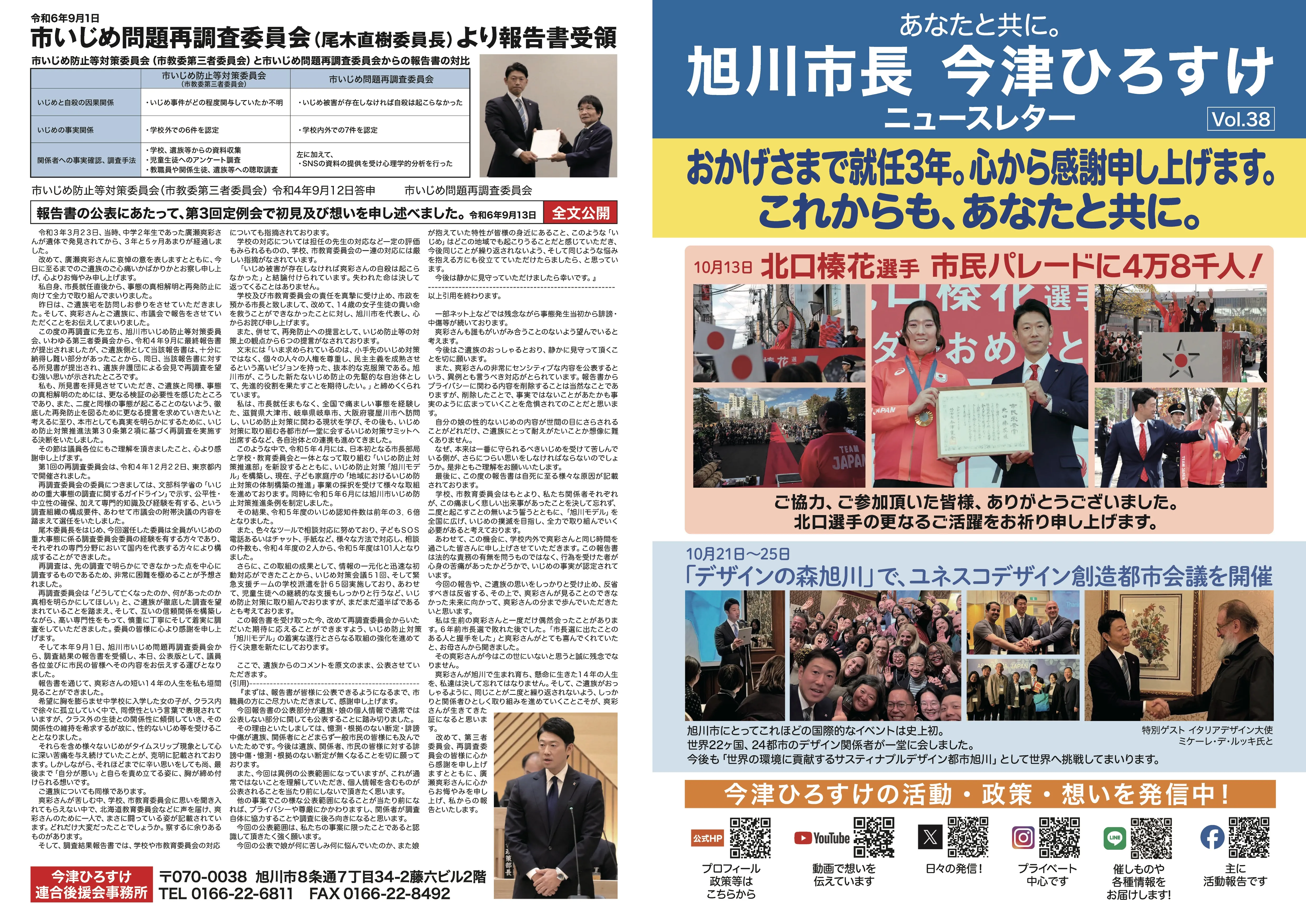 第46号 ニュースレター