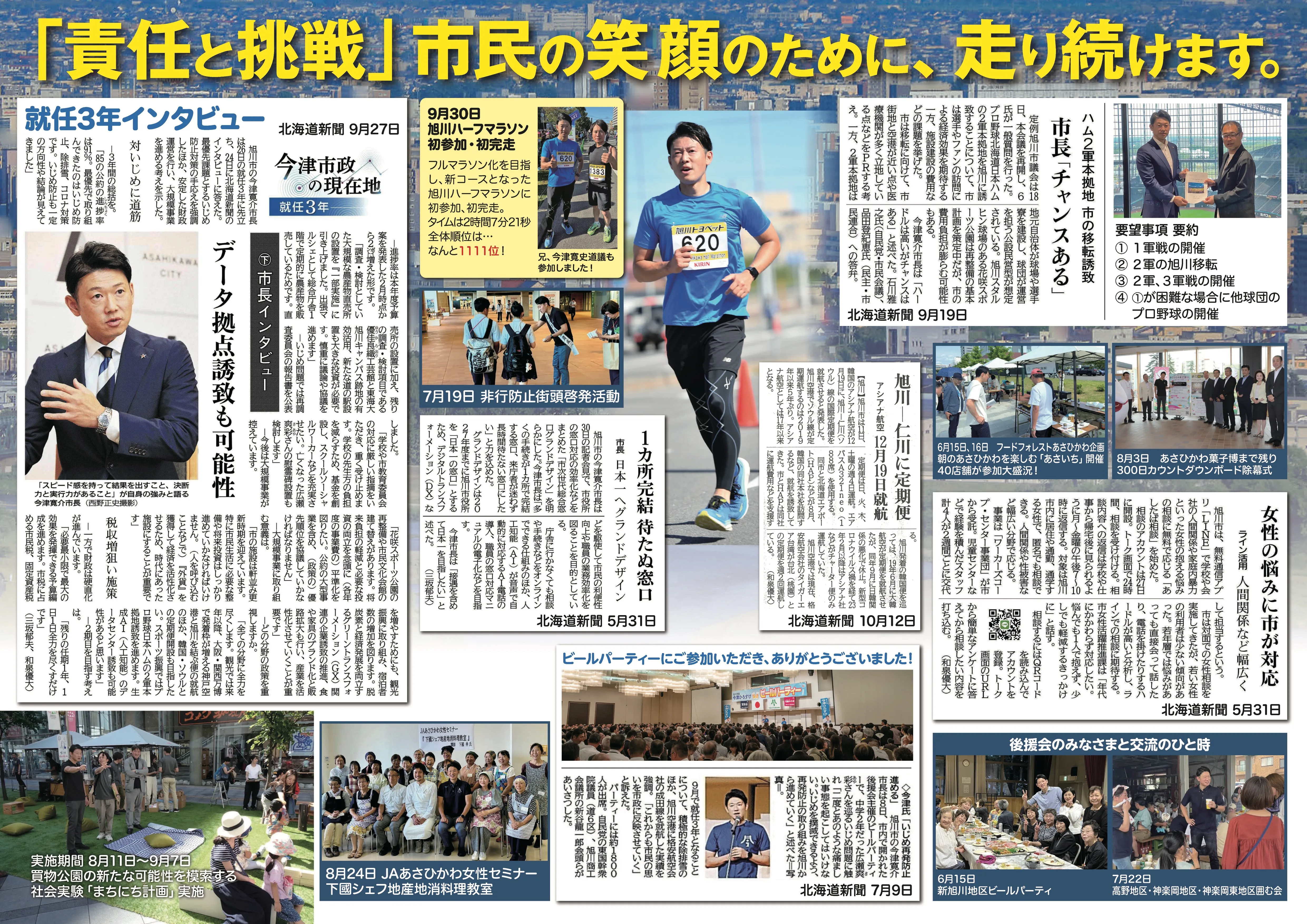 第47号 ニュースレター