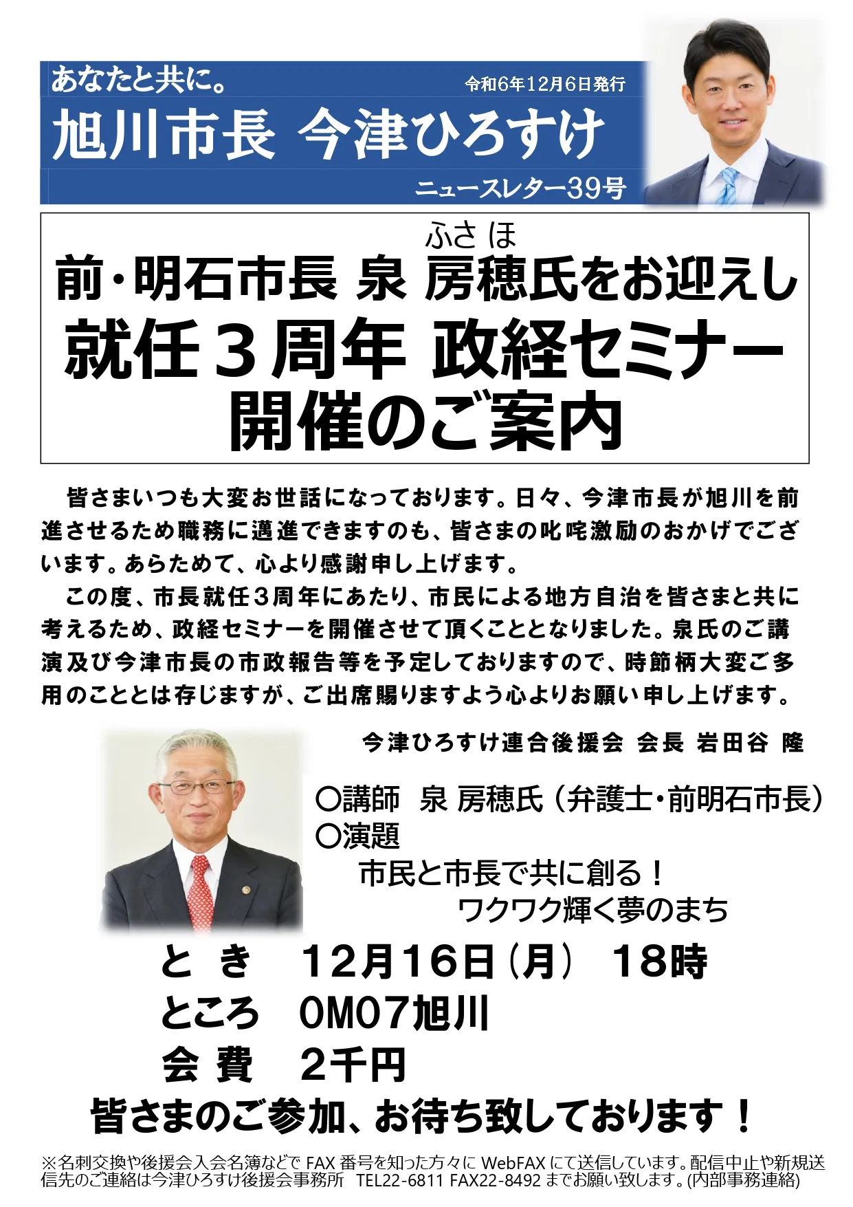 第48号 ニュースレター