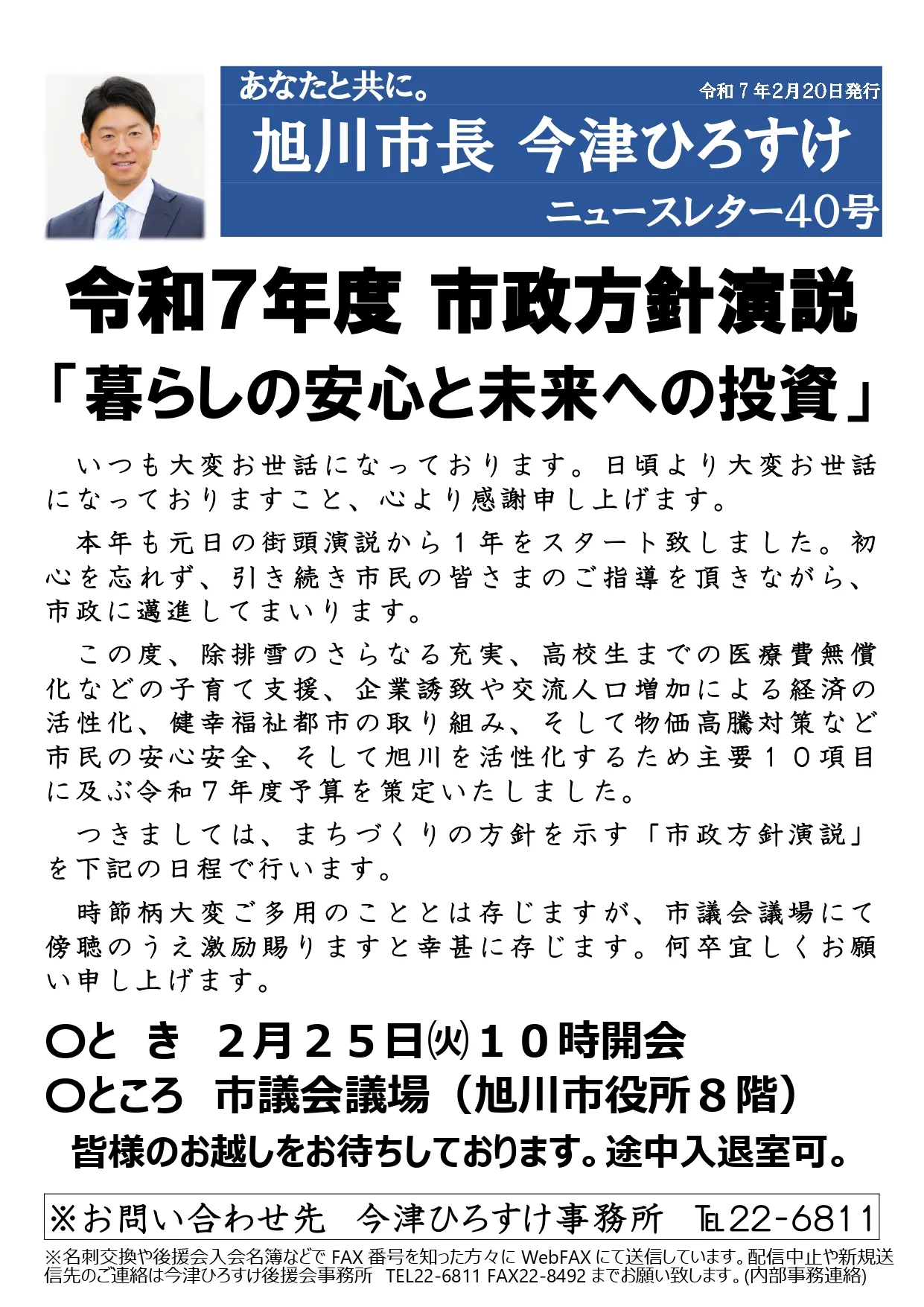 第49号 ニュースレター