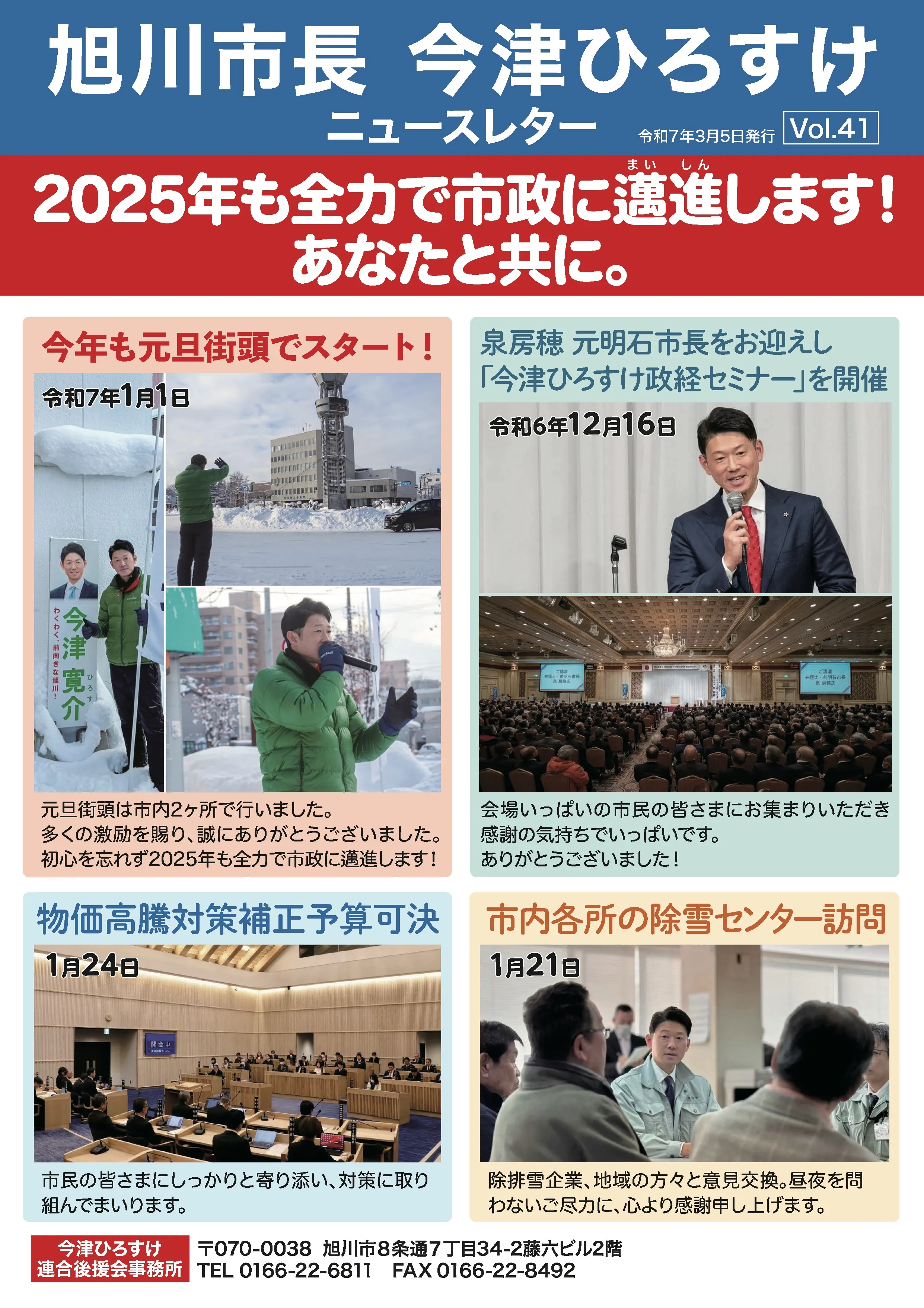 第50号 ニュースレター