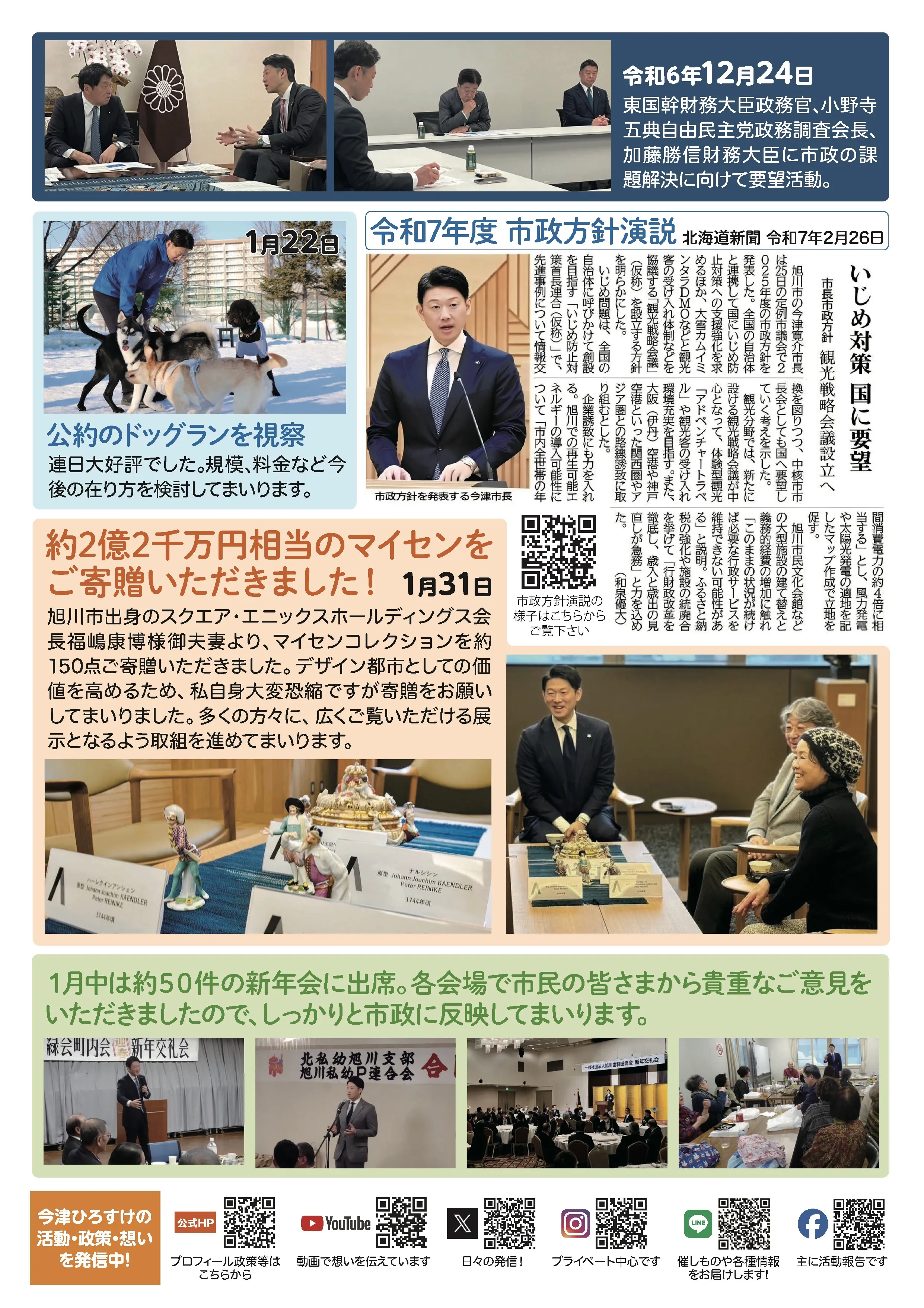 第51号 ニュースレター