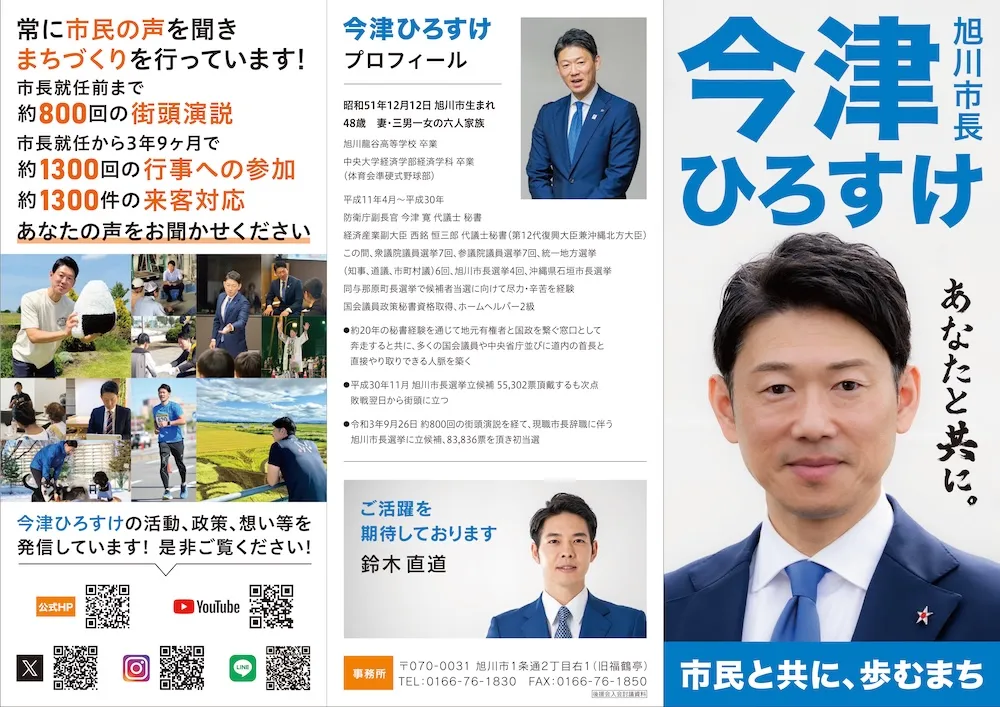 10.ＤＸ・市役所改革