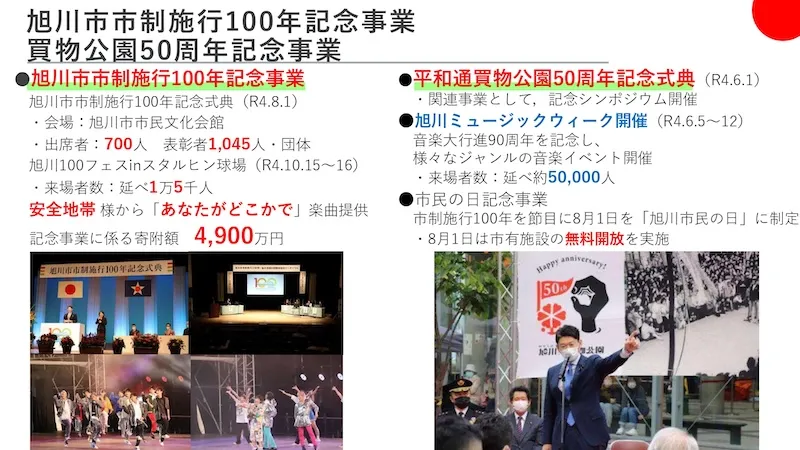 06.経済・まちづくり