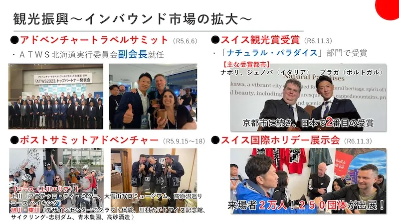 07.観光・スポーツ・文化