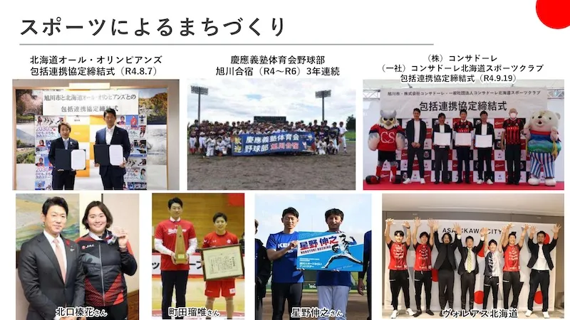 07.観光・スポーツ・文化