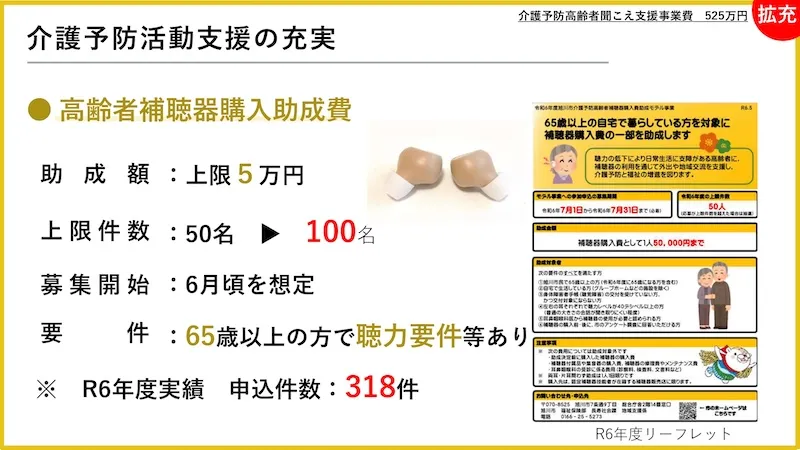 04.健幸福祉都市