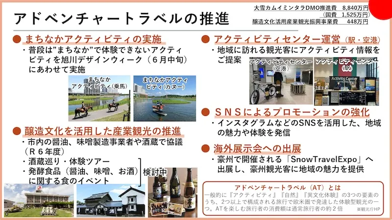 07.観光・スポーツ・文化