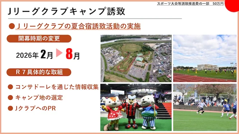 07.観光・スポーツ・文化