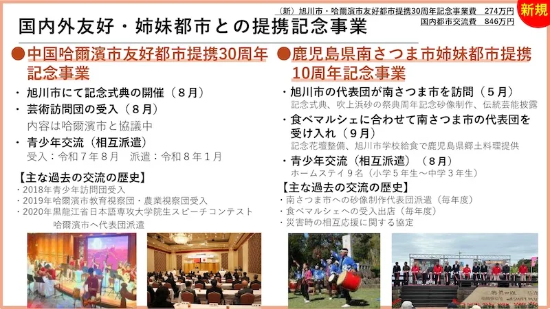 07.観光・スポーツ・文化
